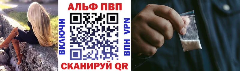 Alpha-PVP кристаллы  купить  цена  Бутурлиновка 