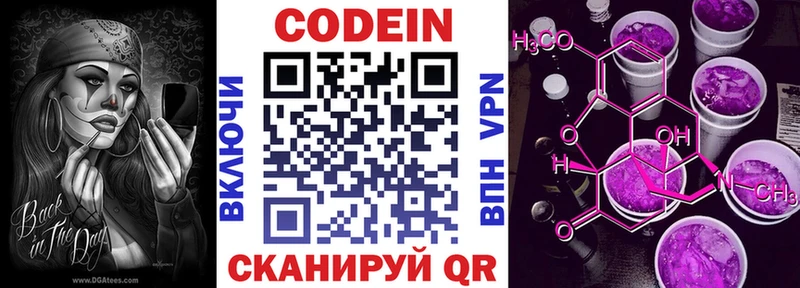 даркнет сайт  Бутурлиновка  Кодеин Purple Drank 