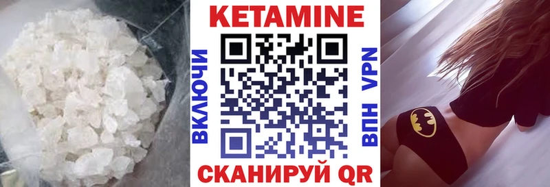 КЕТАМИН ketamine  купить закладку  кракен ССЫЛКА  Бутурлиновка 
