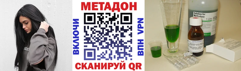 маркетплейс телеграм  купить наркотик  Бутурлиновка  МЕТАДОН кристалл 